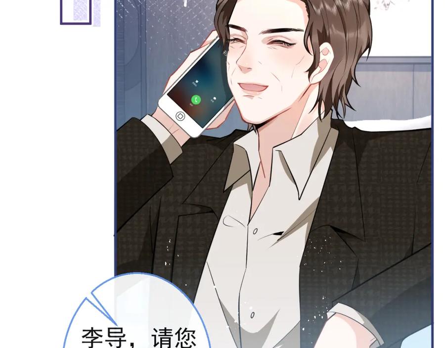 影帝家的小狼狗 - 第26话 哥哥，对不住 - 第56张图