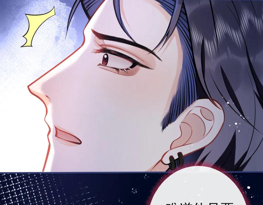 影帝家的小狼狗 - 第26话 哥哥，对不住 - 第79张图