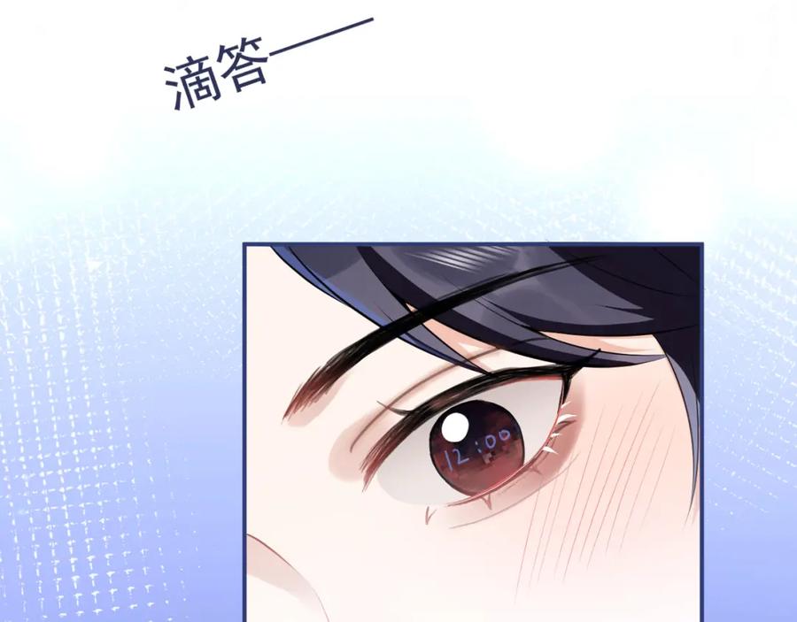 影帝家的小狼狗 - 第26话 哥哥，对不住 - 第87张图