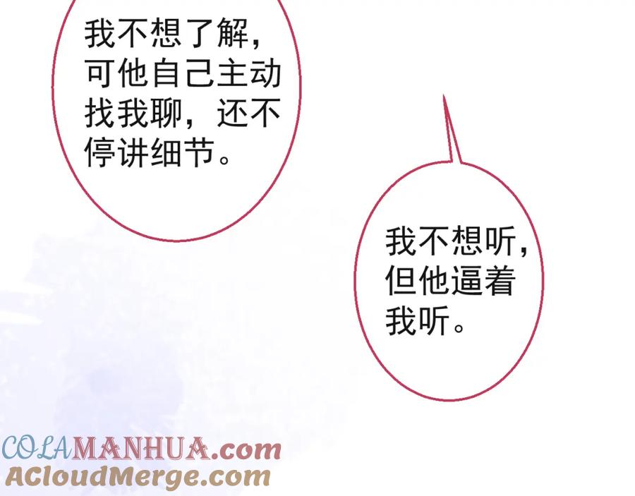 影帝家的小狼狗 - 第26话 哥哥，对不住 - 第49张图