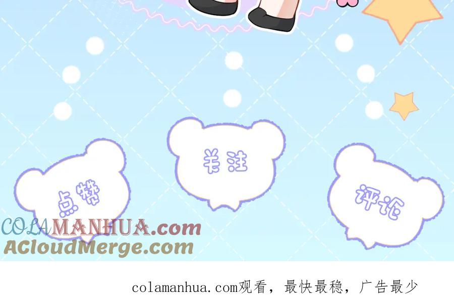 影帝家的小狼狗 - 第26话 哥哥，对不住 - 第109张图