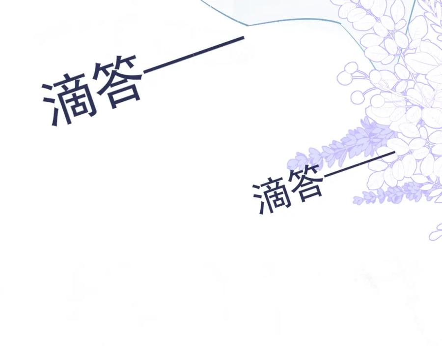 影帝家的小狼狗 - 第26话 哥哥，对不住 - 第86张图