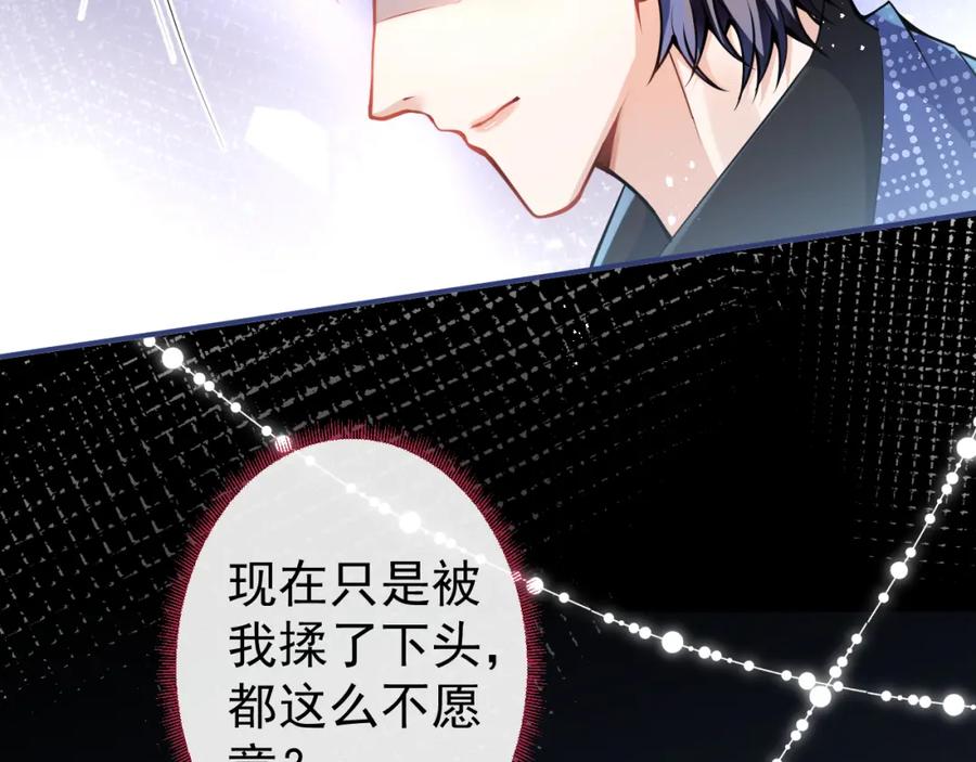 影帝家的小狼狗 - 第26话 哥哥，对不住 - 第30张图