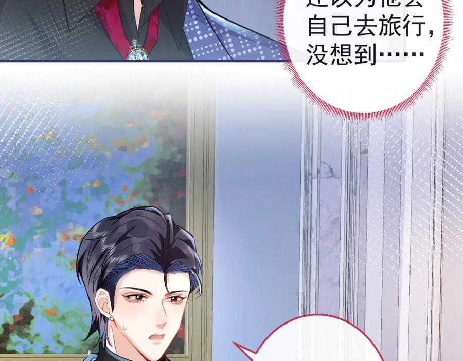 影帝家的小狼狗 - 第26话 哥哥，对不住 - 第10张图