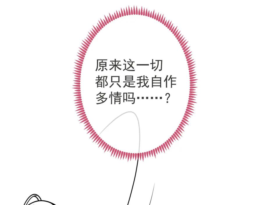 影帝家的小狼狗 - 第26话 哥哥，对不住 - 第103张图