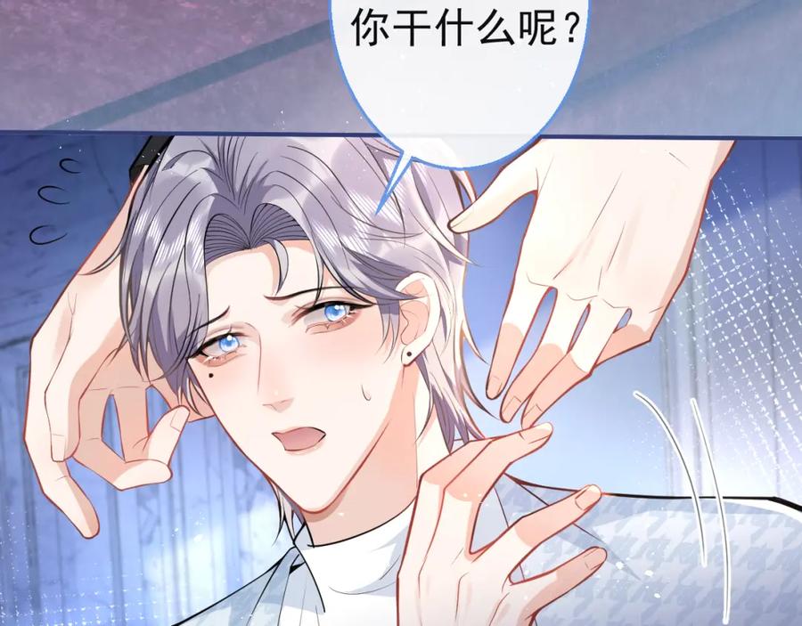 影帝家的小狼狗 - 第26话 哥哥，对不住 - 第19张图