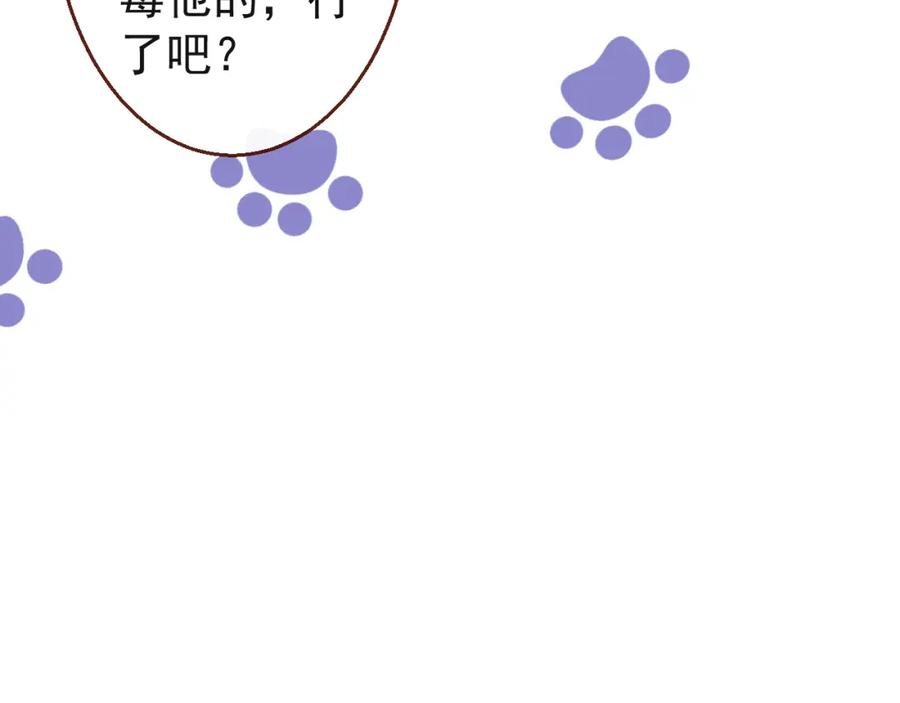 影帝家的小狼狗 - 第26话 哥哥，对不住 - 第64张图