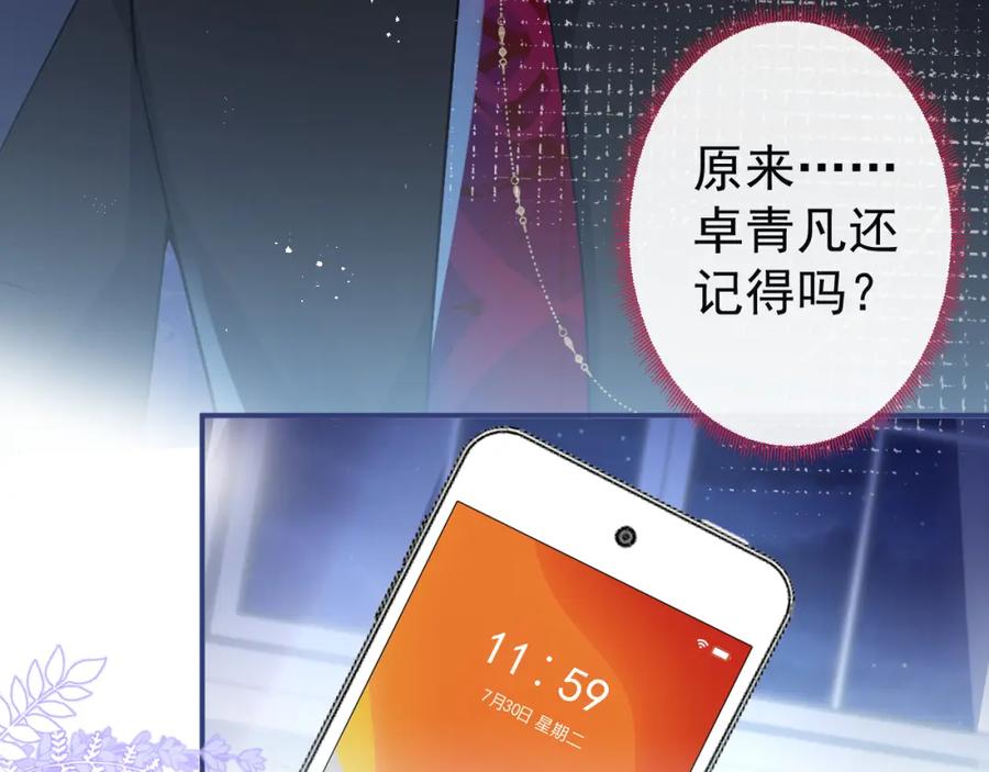 影帝家的小狼狗 - 第26话 哥哥，对不住 - 第83张图