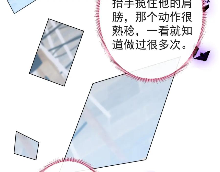 影帝家的小狼狗 - 第26话 哥哥，对不住 - 第28张图