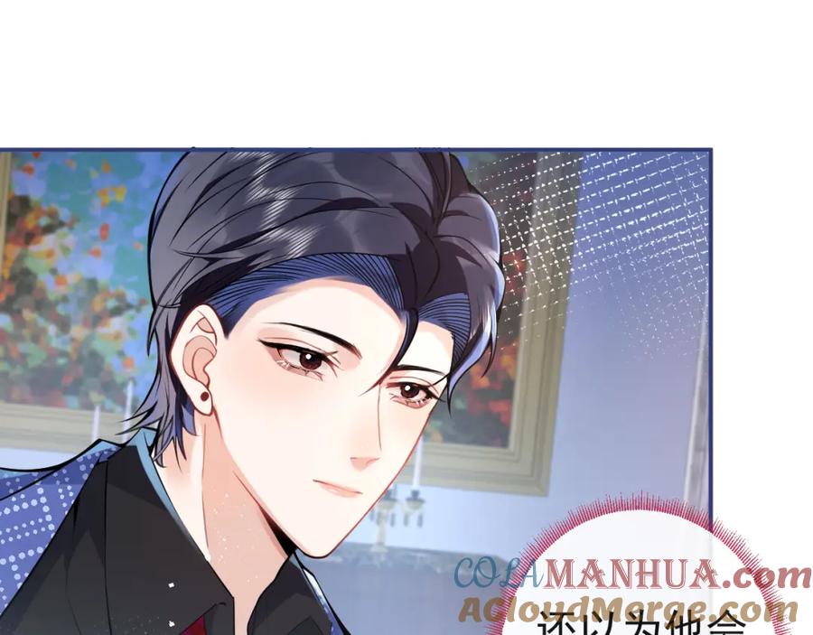 影帝家的小狼狗 - 第26话 哥哥，对不住 - 第9张图