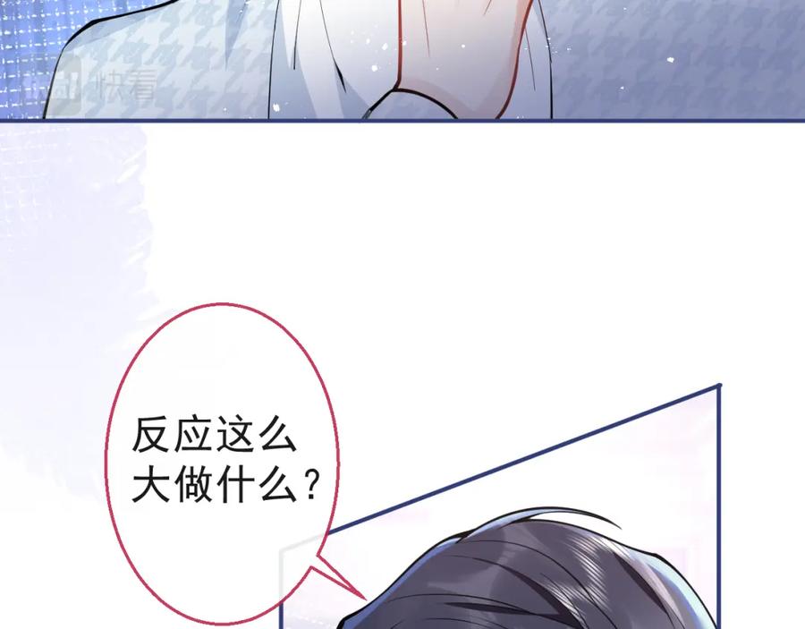 影帝家的小狼狗 - 第26话 哥哥，对不住 - 第20张图