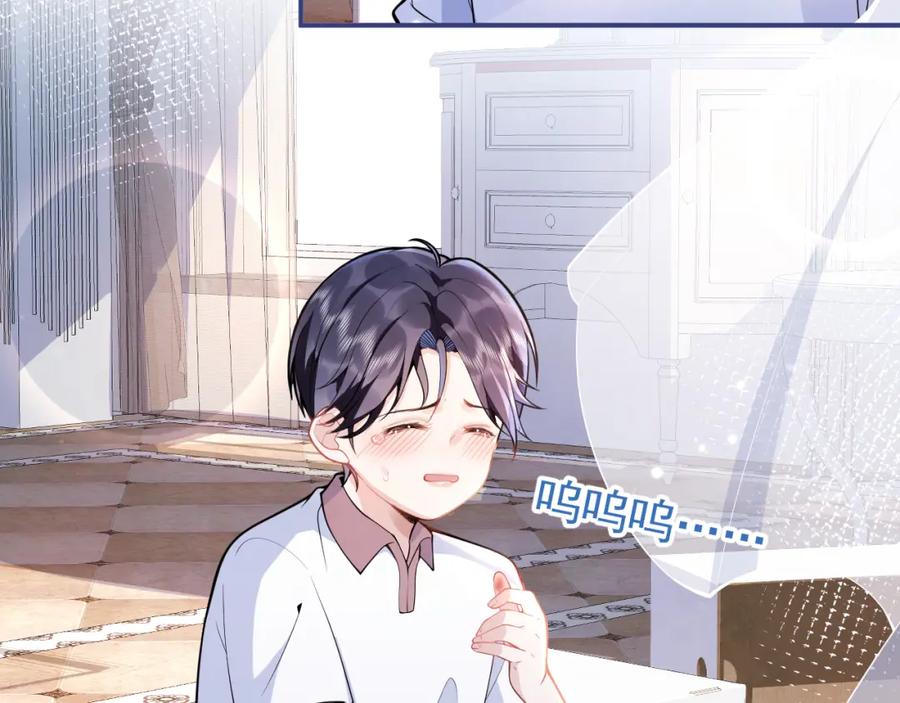 影帝家的小狼狗 - 第27话 又被丢掉了？ - 第24张图