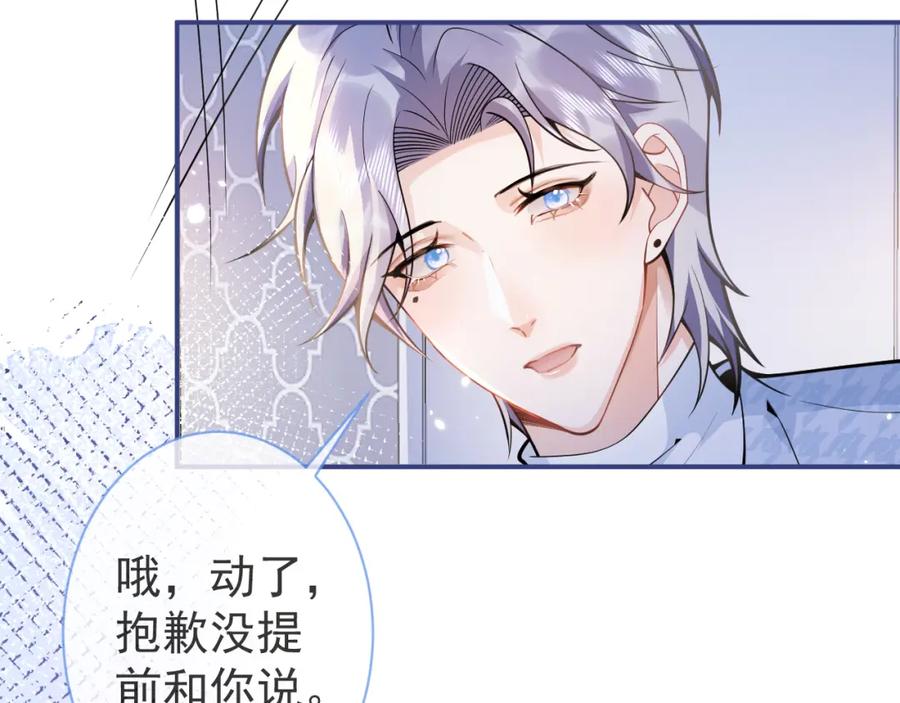 影帝家的小狼狗 - 第27话 又被丢掉了？ - 第12张图