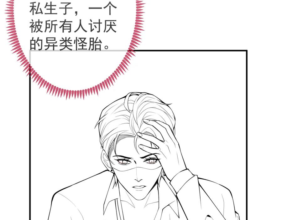 影帝家的小狼狗 - 第27话 又被丢掉了？ - 第104张图