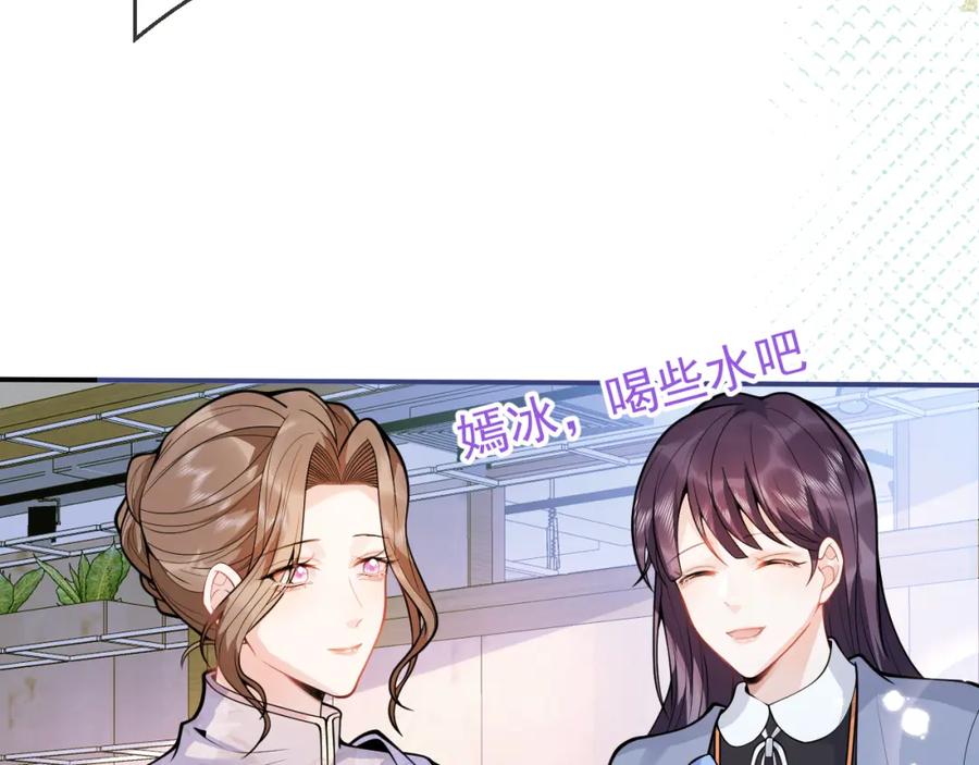 影帝家的小狼狗 - 第27话 又被丢掉了？ - 第43张图