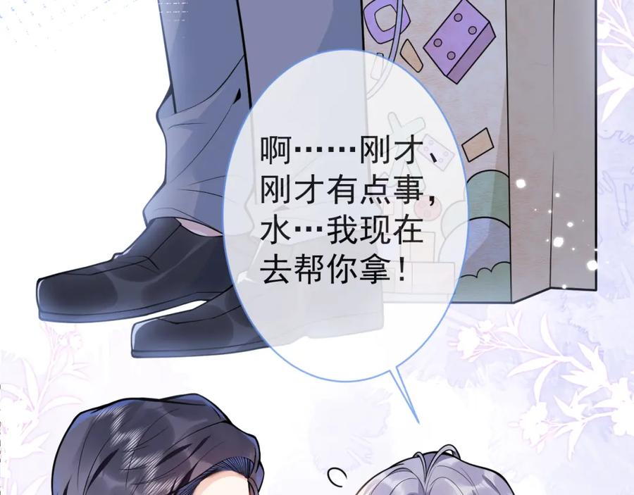 影帝家的小狼狗 - 第27话 又被丢掉了？ - 第50张图