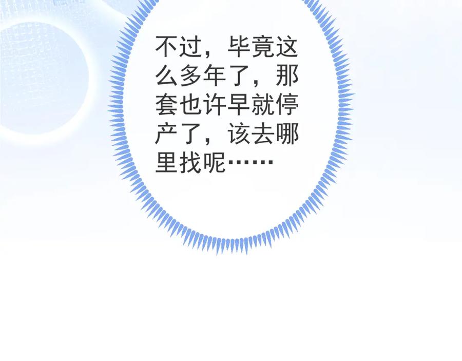 影帝家的小狼狗 - 第27话 又被丢掉了？ - 第40张图