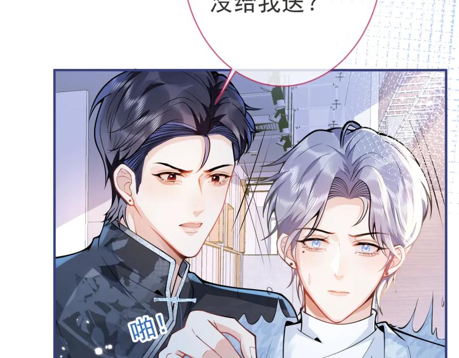 影帝家的小狼狗 - 第27话 又被丢掉了？ - 第48张图