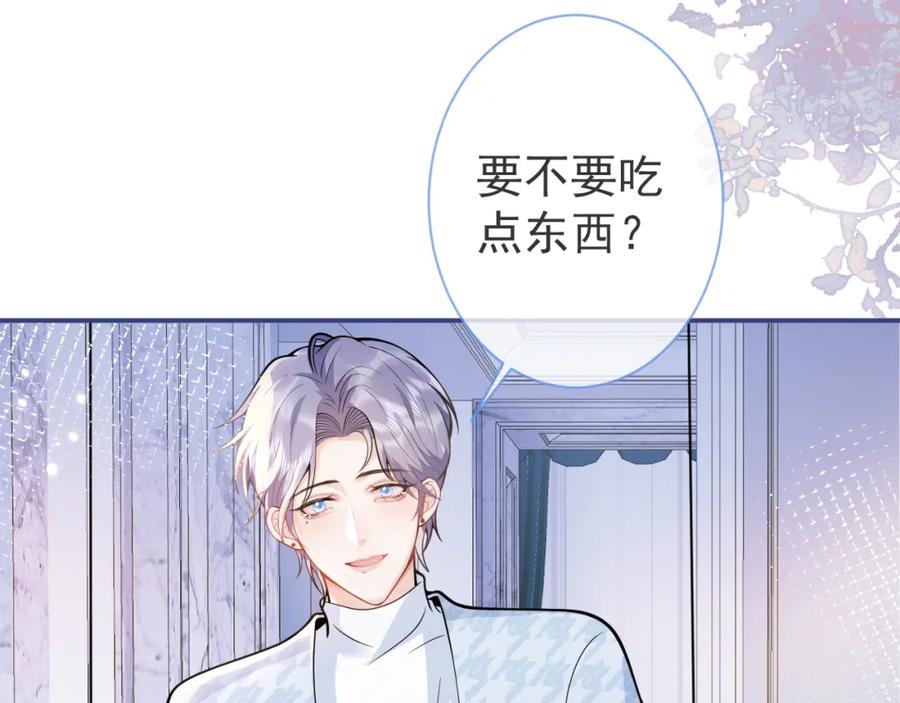 影帝家的小狼狗 - 第27话 又被丢掉了？ - 第7张图