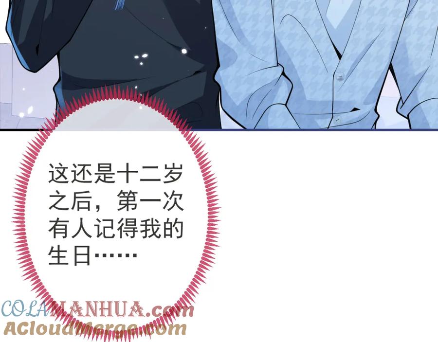 影帝家的小狼狗 - 第27话 又被丢掉了？ - 第57张图