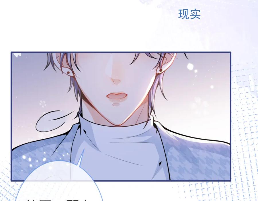 影帝家的小狼狗 - 第27话 又被丢掉了？ - 第31张图