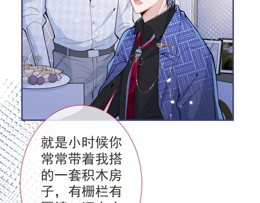 影帝家的小狼狗 - 第27话 又被丢掉了？ - 第18张图