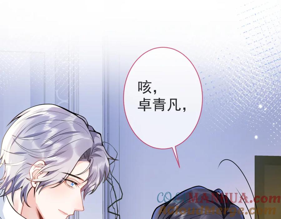 影帝家的小狼狗 - 第27话 又被丢掉了？ - 第9张图