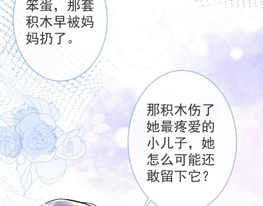 影帝家的小狼狗 - 第27话 又被丢掉了？ - 第32张图