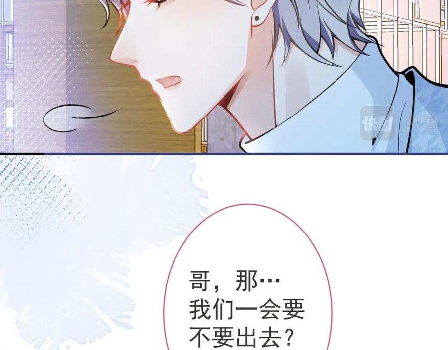 影帝家的小狼狗 - 第27话 又被丢掉了？ - 第55张图