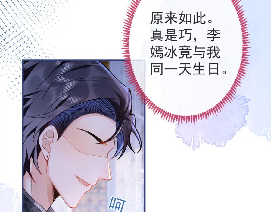 影帝家的小狼狗 - 第27话 又被丢掉了？ - 第68张图