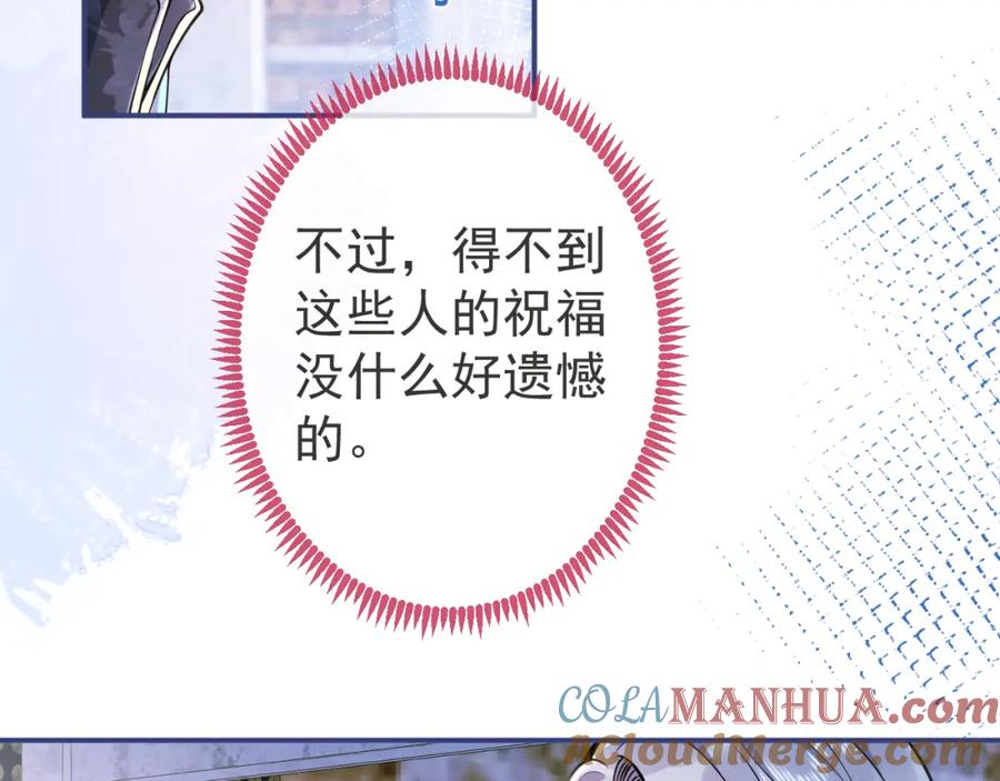 影帝家的小狼狗 - 第27话 又被丢掉了？ - 第69张图