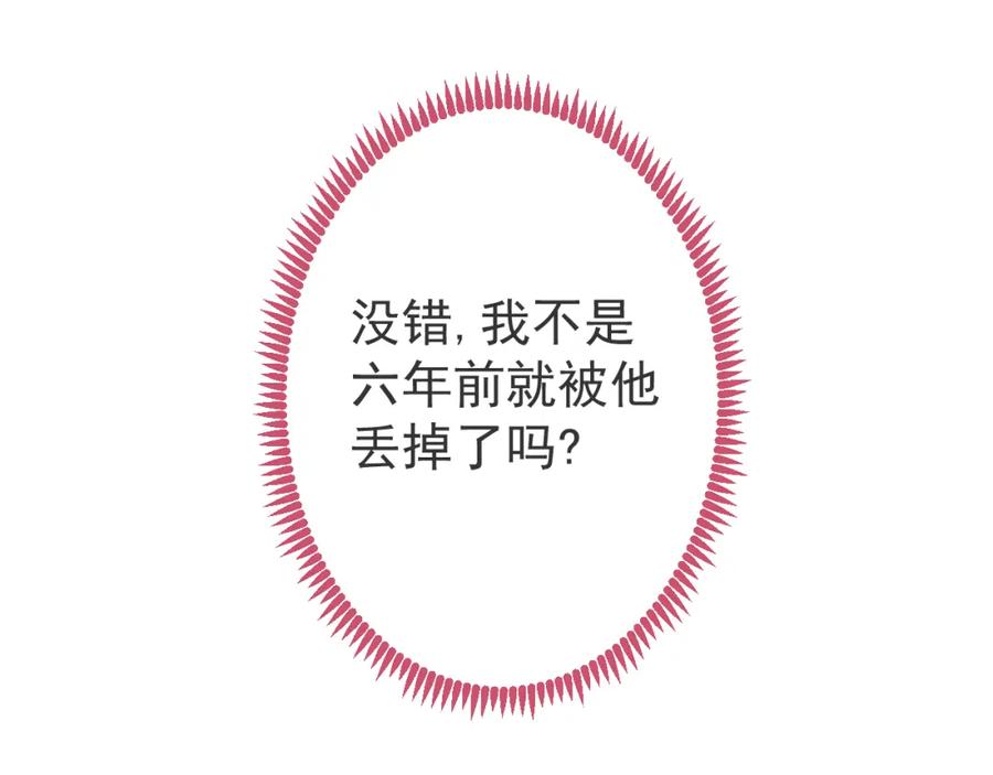 影帝家的小狼狗 - 第27话 又被丢掉了？ - 第107张图