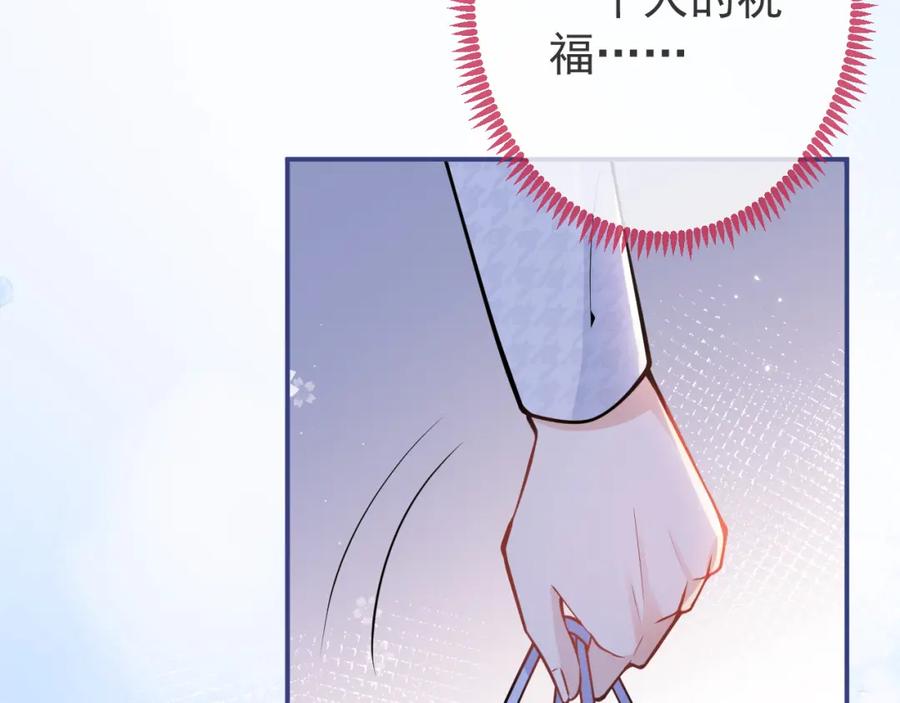 影帝家的小狼狗 - 第27话 又被丢掉了？ - 第72张图