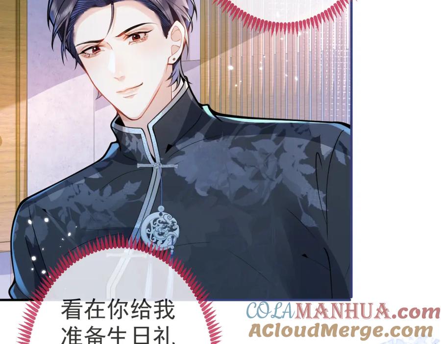 影帝家的小狼狗 - 第27话 又被丢掉了？ - 第53张图