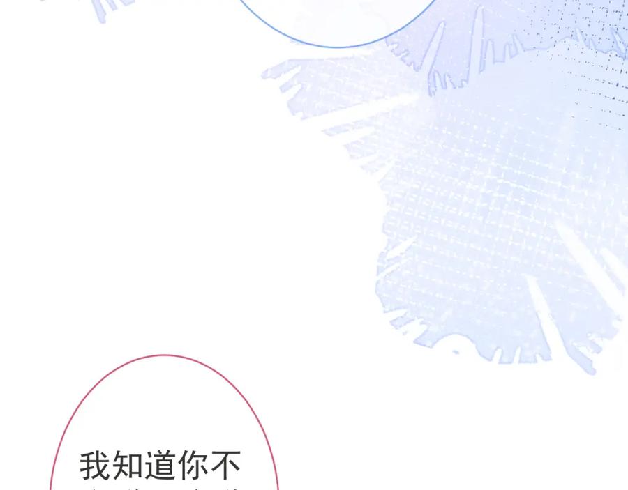 影帝家的小狼狗 - 第27话 又被丢掉了？ - 第14张图