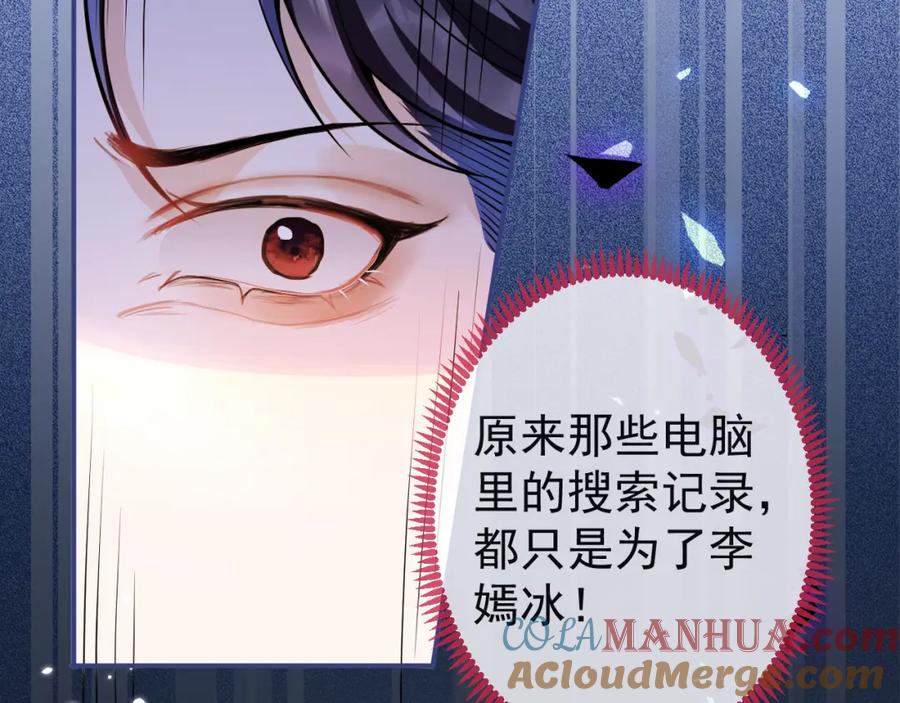 影帝家的小狼狗 - 第27话 又被丢掉了？ - 第93张图