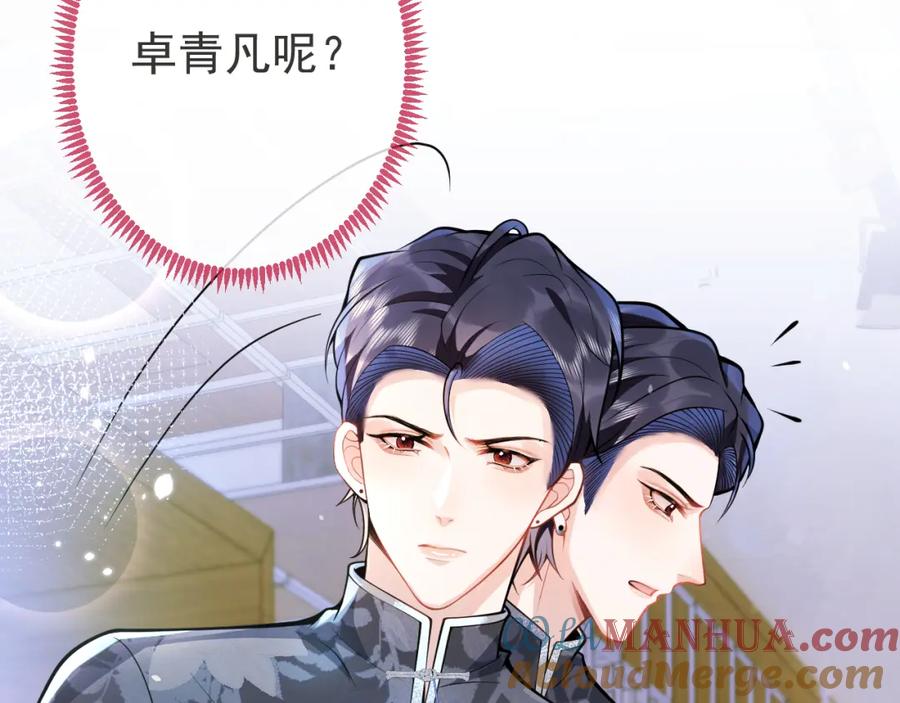 影帝家的小狼狗 - 第27话 又被丢掉了？ - 第45张图