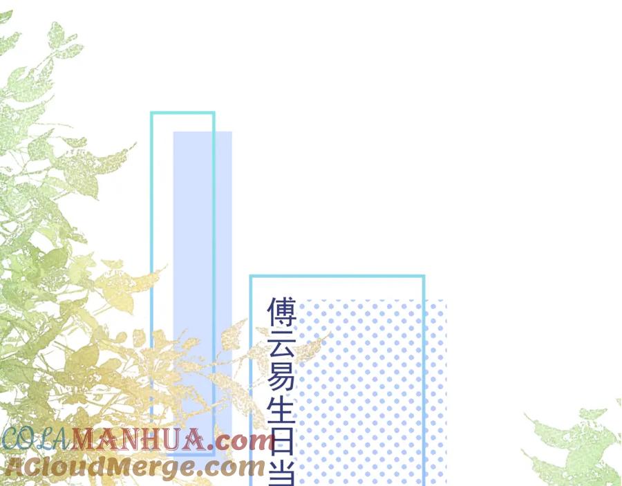 影帝家的小狼狗 - 第27话 又被丢掉了？ - 第41张图