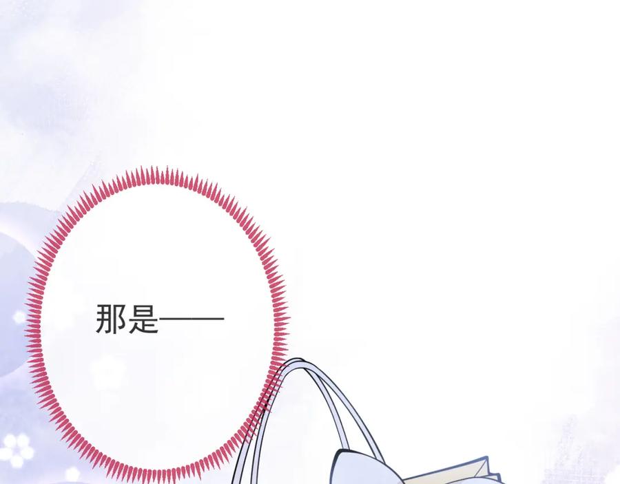 影帝家的小狼狗 - 第27话 又被丢掉了？ - 第86张图