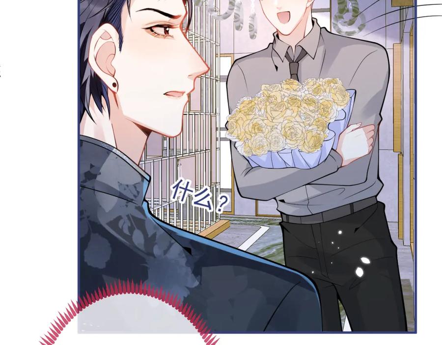 影帝家的小狼狗 - 第27话 又被丢掉了？ - 第59张图