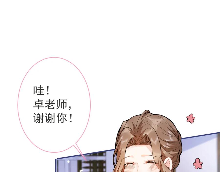 影帝家的小狼狗 - 第27话 又被丢掉了？ - 第90张图