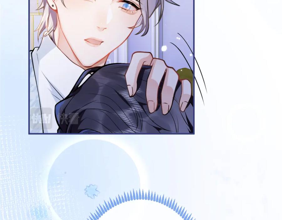 影帝家的小狼狗 - 第27话 又被丢掉了？ - 第39张图