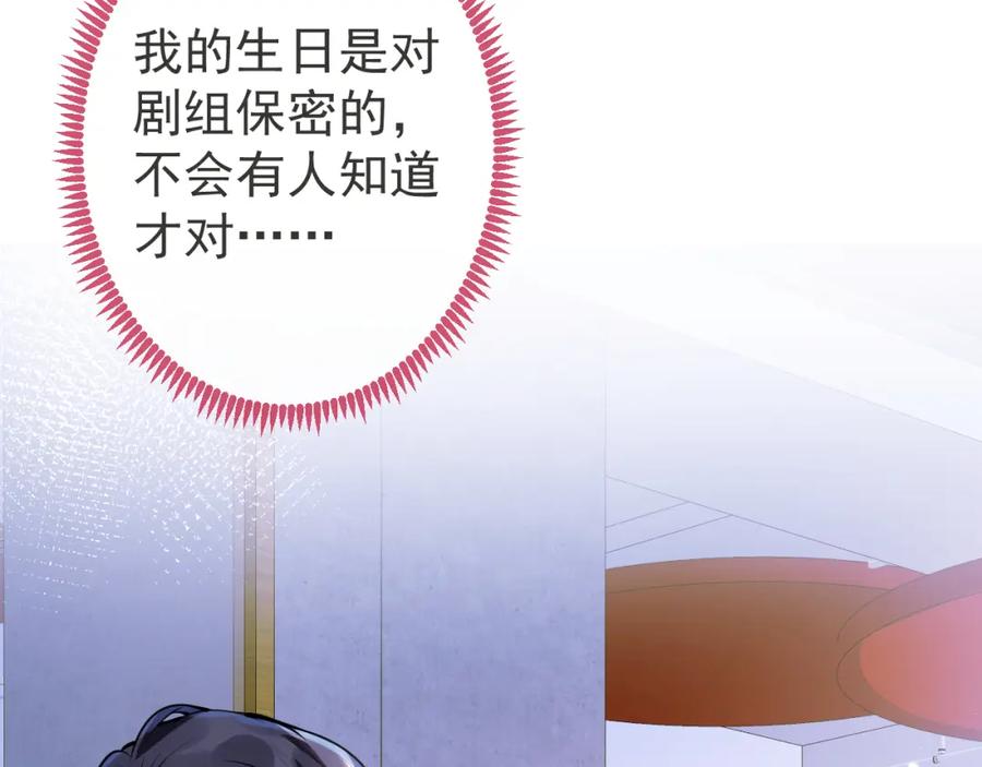 影帝家的小狼狗 - 第27话 又被丢掉了？ - 第60张图