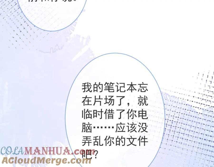 影帝家的小狼狗 - 第27话 又被丢掉了？ - 第13张图