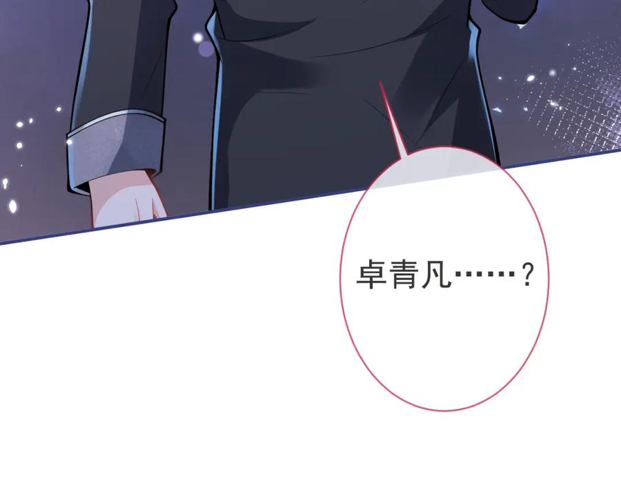 影帝家的小狼狗 - 第27话 又被丢掉了？ - 第80张图