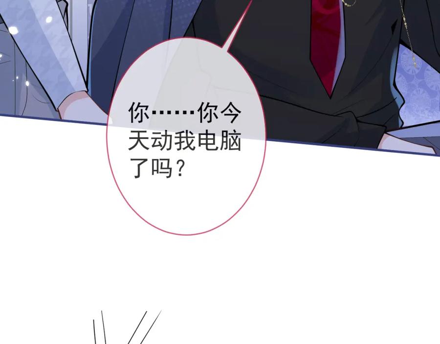 影帝家的小狼狗 - 第27话 又被丢掉了？ - 第11张图