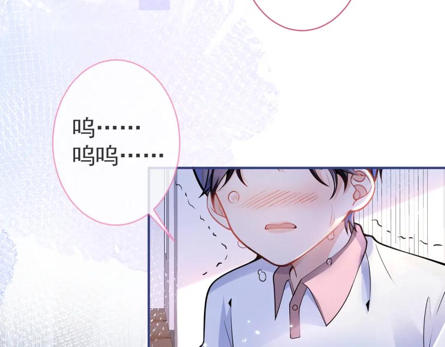 影帝家的小狼狗 - 第27话 又被丢掉了？ - 第23张图