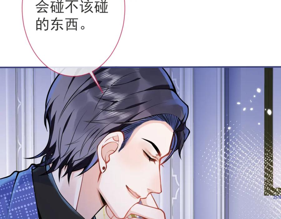 影帝家的小狼狗 - 第27话 又被丢掉了？ - 第15张图