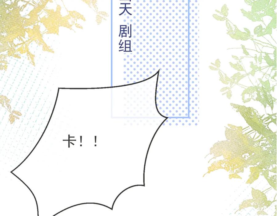 影帝家的小狼狗 - 第27话 又被丢掉了？ - 第42张图