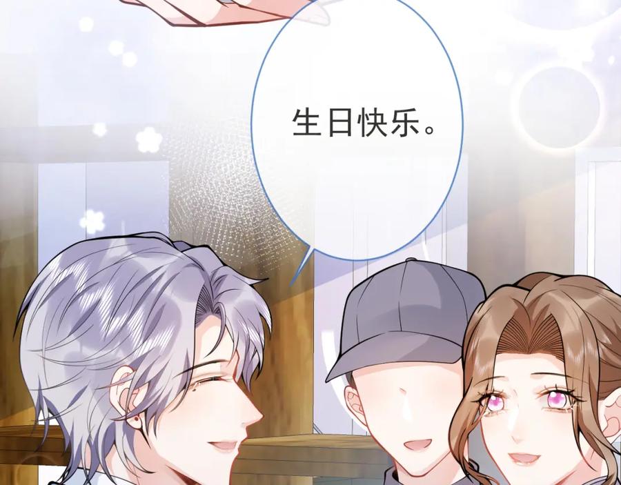 影帝家的小狼狗 - 第27话 又被丢掉了？ - 第88张图